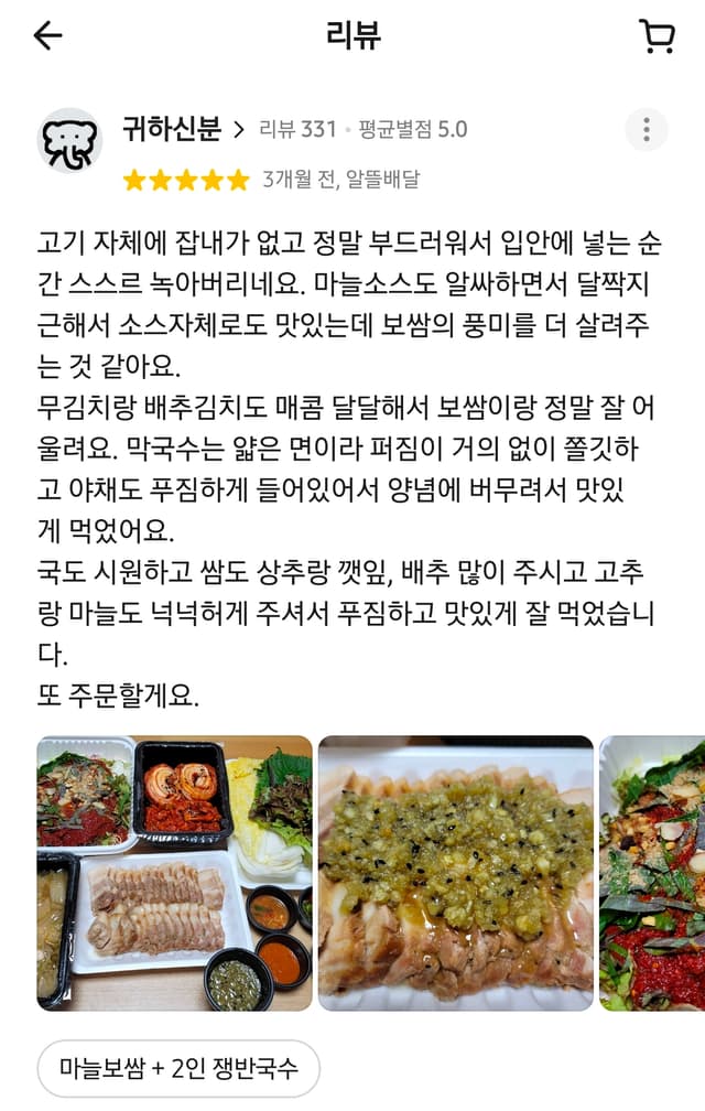 고객 리뷰 1