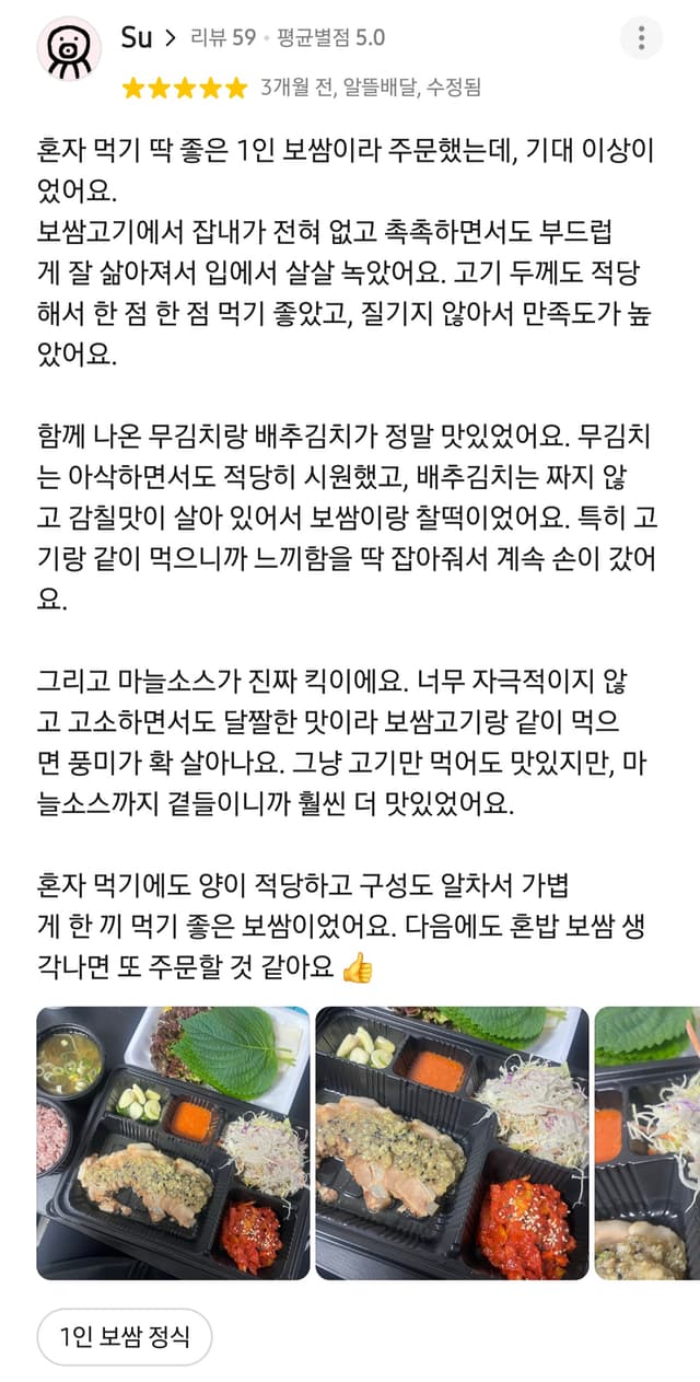 고객 리뷰 3